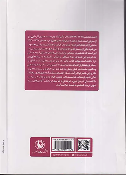 فرزندان آفتاب و باد